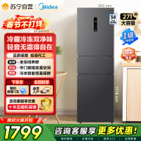 [自营]美的冰箱(Midea)三门大容量智能家用冰箱三开门一级风冷无霜变频双净味租房宿舍小冰箱MR-283WTPZE