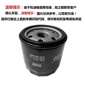 昊之鹰 机油滤清器机油格机油滤芯适用海格龙威 御骏 2.4L/汉腾X5 X7S 1.5T/汉腾X7 X7S 2.0T/