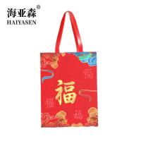 海亚森 福字无纺布袋 收纳袋 中号 30*35*10cm TK-8058