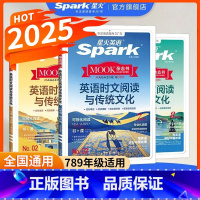 英语时文阅读与传统文化(2期) 七年级/初中一年级 [正版]2025版时文阅读与传统文化中考七八九年级28期阅读理解完形