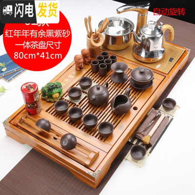 三维工匠全自动紫砂茶具套装四合一家用功夫茶道实木茶盘整套茶台茶海茶杯 款式1原木色年年有余黑紫砂(送桶) 40件