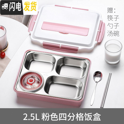 三维工匠日式大容量上班族饭盒便当盒学生分格不锈钢餐盒套装分隔型餐盘男 北欧粉2.5(四分格)+餐具
