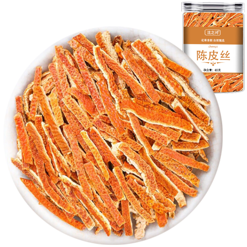 陈皮干新会老陈皮茶中药材官方旗舰店老橘子皮橙皮丝泡水正品可搭蚕砂竹茹
