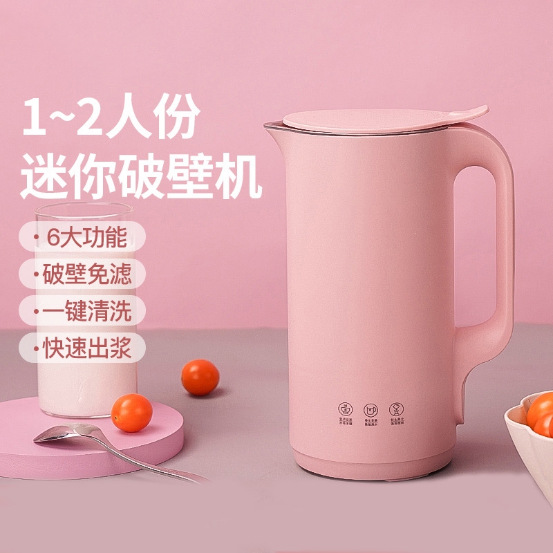 破壁机家用小型古达迷你多功能加热全自动免过滤料理辅食豆浆机1单人2