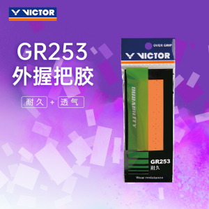 VICTOR/威克多 羽毛球手胶耐久类手胶羽毛球拍外握把胶 GR253