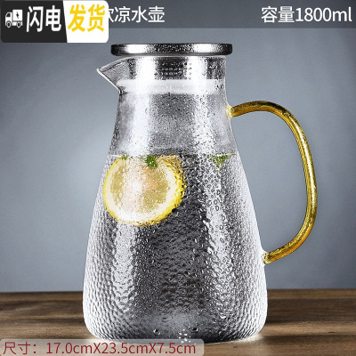 三维工匠冷水壶玻璃凉水壶耐热高温防爆凉白开水杯家用大容量果汁扎壶套装 1.8不锈钢盖-悦欣凉水壶