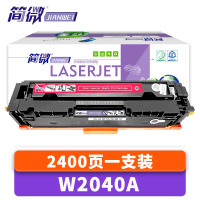 简微硒鼓W2040A红不含芯片支