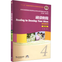 [M]阅读教程 4 学生用书 第2版-9787544653053