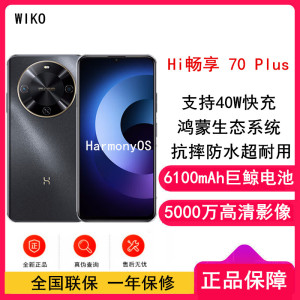 [全新]WIKO Hi 畅享70 Plus 曜金黑 12GB+256GB 5G鸿蒙系统 6100mAh电池 40W超级快充 5000万超清影像 智能手机