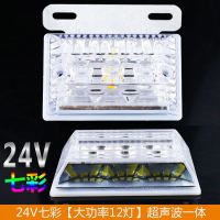 [补贴10%]货车led边灯24V大挂车侧灯12V照地超亮防水汽车多功能腰灯 24V七彩爆闪[超亮照地+转向+防水 防