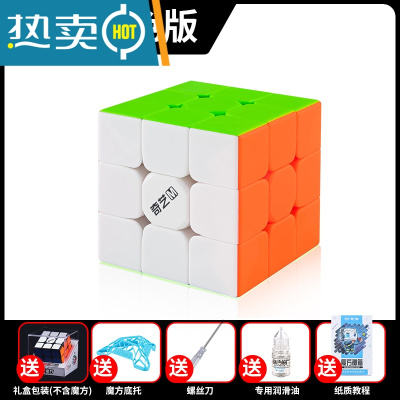 奇艺磁力二三四五阶三角金字塔魔方益智玩具套装全套比赛专用顺滑真智力三阶实色磁力款-送：底座+螺丝刀+润滑油