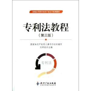 正版新书]法教程(第3版)文希凯9787513015790