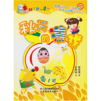 正版新书]秋天的游戏夏紫薇9787541567360