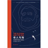 正版新书]老人与海海明威中短篇精选[美]海明威 著;吴劳 译97