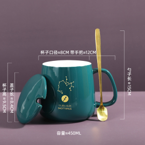 [补贴10%]创意十二星座陶瓷马克杯带盖勺男女喝水杯家用情侣咖啡办公茶杯子