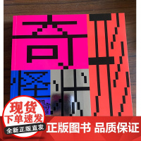 动漫培训教材奇形怪状八爪鱼翟家班改革新题型综合设计角色创意动态速写多格动漫画分镜头脚本美术高考