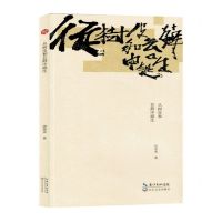 [N]从树皮和苔藓中诞生-9787570232222