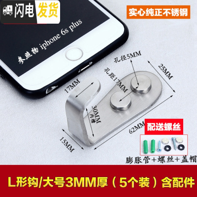 三维工匠不锈钢挂衣钩后衣帽钩 排钩厨房壁挂钩卫生间挂钩单个衣柜挂钩 L形钩/大号3MM厚(5个装)含配件