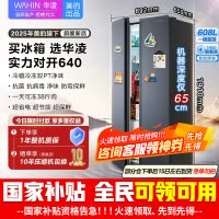[美的出品]华凌神机640 大容量双开门对开门一级能效风冷无霜家用超薄电冰箱节能省电低噪 HR-640WKP