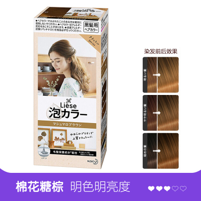 花王染发软糖棕色_花王染发软糖棕色推荐- 苏宁易购