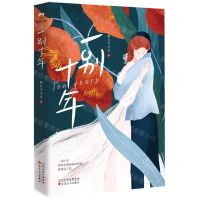 [N]一别十年-9787530682944