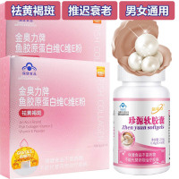 金奥力牌鱼胶原蛋白维C维E粉2盒+富硒酵母内服水溶性珍珠粉珍源软胶囊男女成人中老年延缓衰老淡斑抗衰老祛斑祛黄褐斑保健品