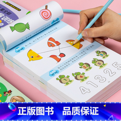 [正版]儿童全脑思维拓展训练306题3-4岁益智游戏书幼儿园启蒙认知早教益智书专注力逻辑思维书宝宝左右脑智力开发亲子游