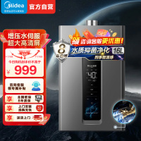 美的燃气热水器 天然气增压水伺服 强排式变频恒温智能家电四季免调温RF3 16升JSQ30-RF3[全屋供水]