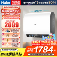 海尔热水器电热水器储水式扁桶双胆家用洗澡一级能效智慧节能上门安装BK3mini 50L 3300W 行业至短 冰雪白外观