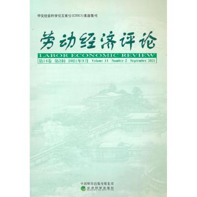 正版新书]劳动经济评论 4卷 第2辑罗润东9787521827248