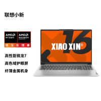 联想(Lenovo)小新16 16英寸轻薄笔记本电脑(锐龙R7 8745H 16G内存 512G固态 护眼屏)银色 办公商务家用学习娱乐学生