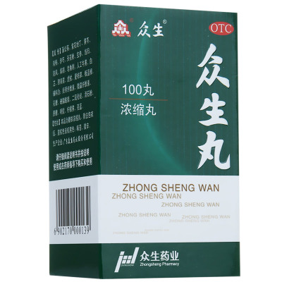 众生众生丸100丸五官科咽喉丸剂清热解毒活血凉血消炎止痛上呼吸道感染急慢性咽喉炎急性扁桃腺炎等症