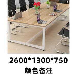 东升顺会议桌长方形老板桌培训洽谈简约现代职员办公桌长桌办公家具[工厂现做 7天内发货]