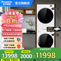 松下白月光5.0 Ultra 超薄全嵌洗烘套装 10kg滚筒洗衣机+热泵烘干机干衣机 除毛烘 N4M1+N4MR1