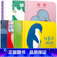 [7册]婴儿认知启蒙小绘本乐悠悠亲子图画书 [正版]大大的小小的 精装硬壳 乐悠悠亲子图画书系列2-3-4-5-6岁儿童