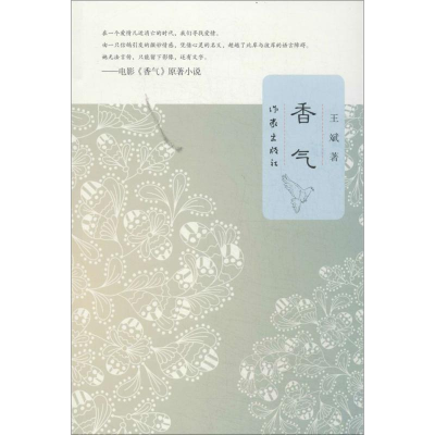 [M]香气-9787506373739