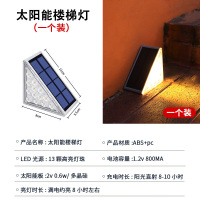 绵冠(MIANGUAN) 太阳能户外灯庭院台阶灯 三角楼梯灯-暖光