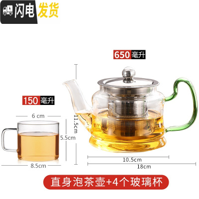 三维工匠加厚耐热高温过滤家用玻璃花茶壶泡茶壶单壶小号茶水壶茶具冲茶器 650绿色把壶+4个直方茶杯