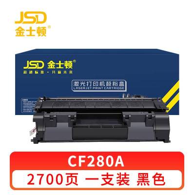 金士顿 硒鼓CF280A 支