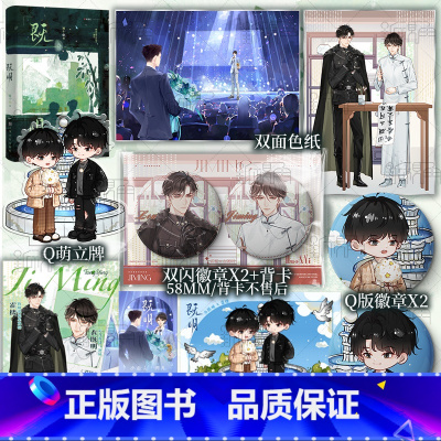 [正版]特签版 既明 雾十著 过气演员衣既明X追星戏精霍楼 青春小说实体书 新视角图书