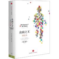 正版新书]众病:传Siddhartha Mukherjee9787508638119