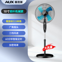 奥克斯落地扇家用立式风扇定时摇头电扇循环扇电风扇 18寸铝叶机械款配延长线