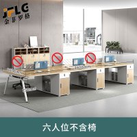 金菲罗格职员办公桌椅简约现代电脑屏风员工办公室家具 六人位