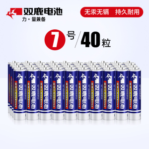 [补贴10%]5五号7七号正品碳性干电池玩具空调电视遥控器计算器通用1.5v摇控碱性5号7号无线