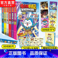 含新书]恐龙岛大冒险1-6册 [正版]赠炫彩卡哈小浪奇遇记恐龙岛大冒险5 哈小浪上学记音频故事改编 原创科学冒险小说故事