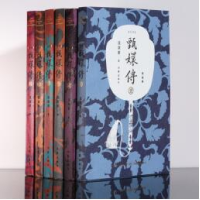 音像甄嬛传(典藏版共6册)流潋紫|责编:袁艺方//卓尔文