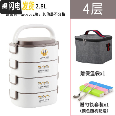 三维工匠可微波炉加热饭盒上班族分格专用塑料3多层304不锈钢大容量便当盒 4层灰色(送保温袋餐具)
