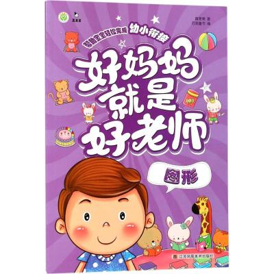 好妈妈就是好老师