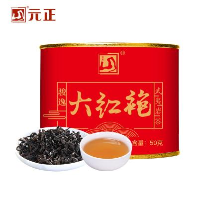 正山好茶元正岩茶骏逸大红袍50克罐装正宗武夷山原产地茶
