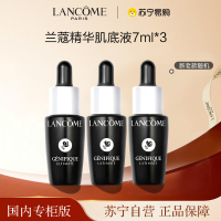 [国内专柜版 正品保证]兰蔻LANCOME精华肌底液/超修瓶7ml*3小黑瓶精华平滑细纹补水保湿维稳深层修护肌肤